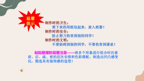 8.纸板的创想——成型方法++课件共26页-2022-2023学年人美版八年级美术上册