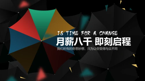 即刻启程拳头力量打破常规通用PPT模板
