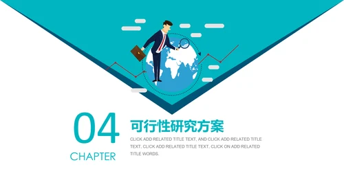 企业市场调研报告数据分析汇报PPT模板