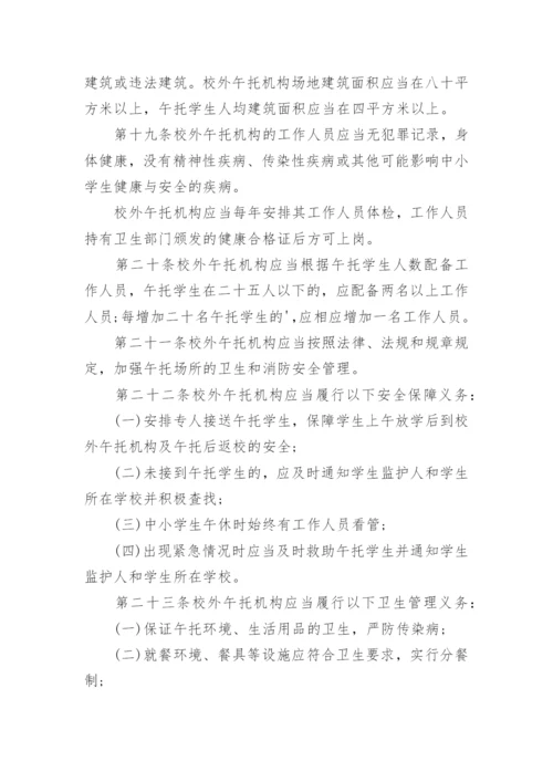 食堂管理制度方案.docx