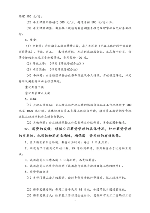 03-【行业实例】工程施工行业薪酬体系设计方案.docx