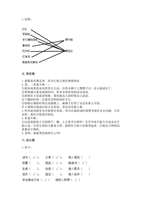 部编版二年级下册道德与法治 期末考试试卷精品【历年真题】.docx