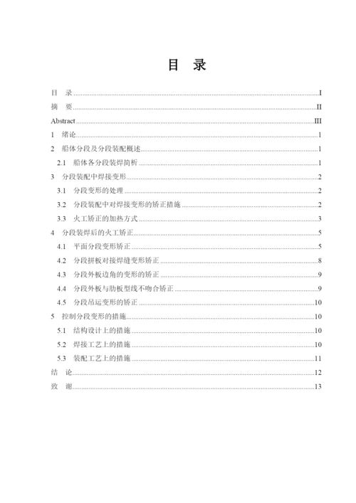 参考论文1.docx