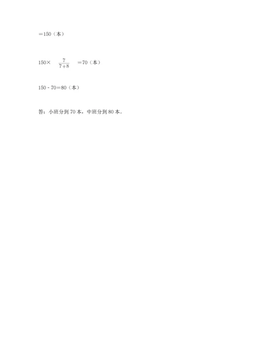 小学数学六年级上册期末测试卷（考试直接用）word版.docx
