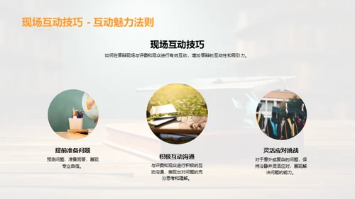 教育学答辩全攻略