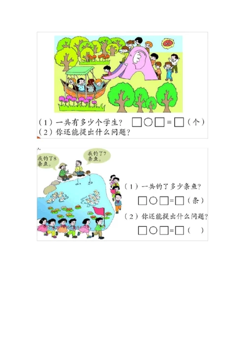 一年级上册数学第七单元测试题B青岛版含答案