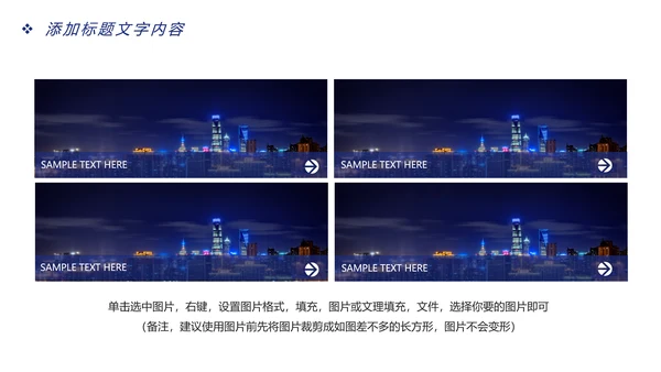 上海印象上海旅游文化魅力东方PPT模板