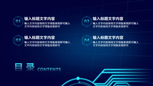 GPT技术人工智能发布会通用PPT模板