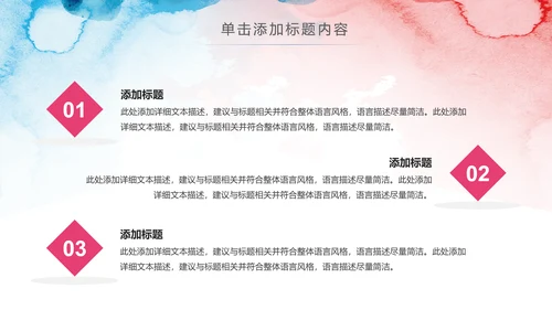 水彩关爱儿童爱心公益儿童成长PPT模板