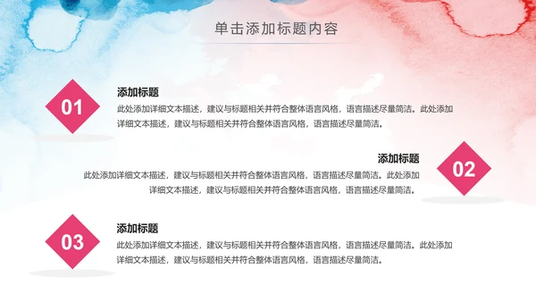 水彩关爱儿童爱心公益儿童成长PPT模板