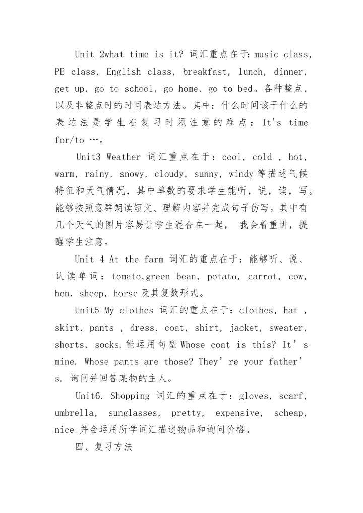 小学四年级英语复习计划j精选.docx