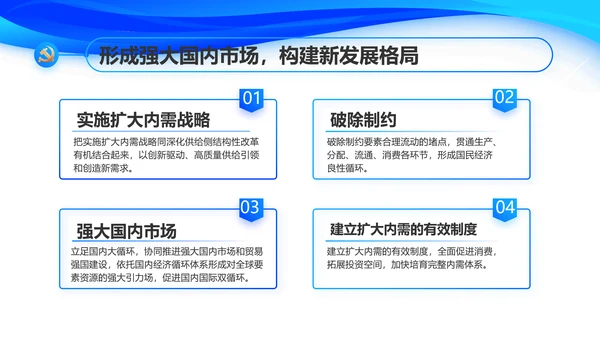蓝色大气党建党支部工作总结汇报PPT