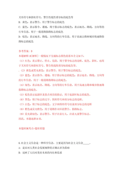 广东韶关始兴县青年就业见习基地招募见习人员14人二十一模拟试卷附答案解析第4卷