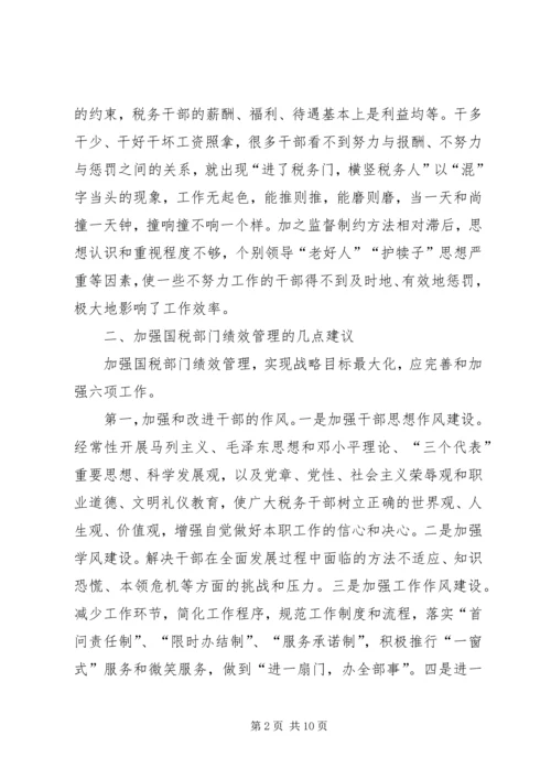 国税系统干部队伍作风建设心得体会.docx