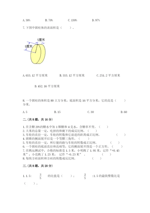 河南省平顶山市六年级下册数学期末考试试卷精编.docx