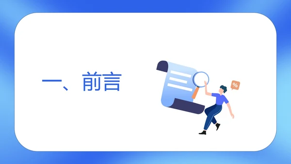 蓝色扁平风商场工作人员销售接待培训PPT模板