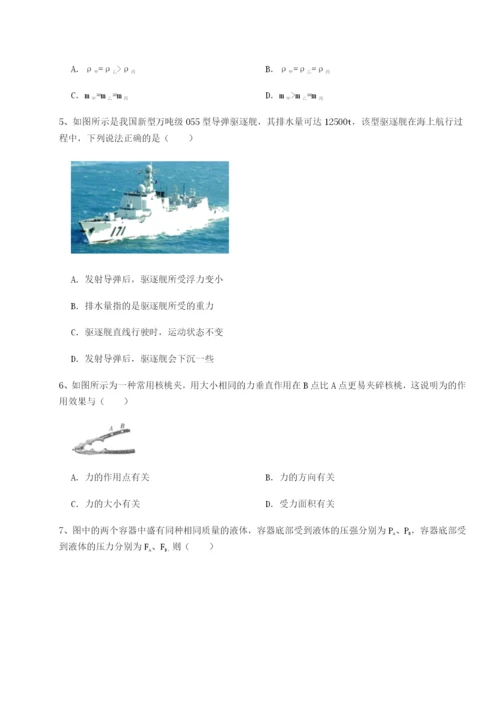 第一次月考滚动检测卷-重庆市九龙坡区物理八年级下册期末考试专题测评试卷（含答案详解版）.docx