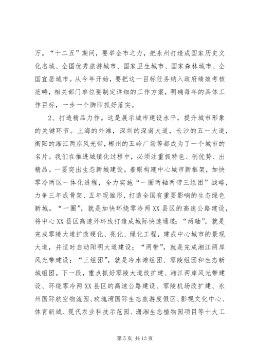 副县长在全县住房和城乡建设工作会议上的讲话 (3).docx