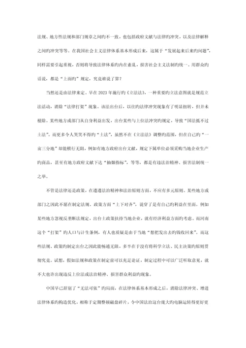 2023年江西公务员考试申论模拟题试卷.docx