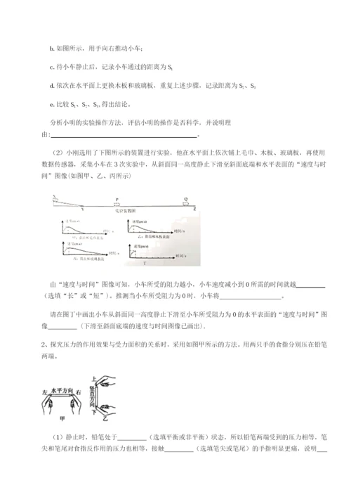 强化训练四川遂宁市第二中学物理八年级下册期末考试定向训练A卷（附答案详解）.docx