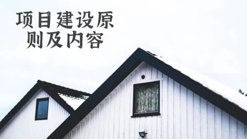 民宿招商方案通用PPT模板