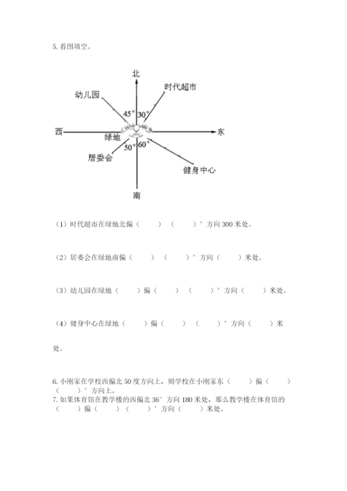 人教版六年级上册数学期中考试试卷【达标题】.docx