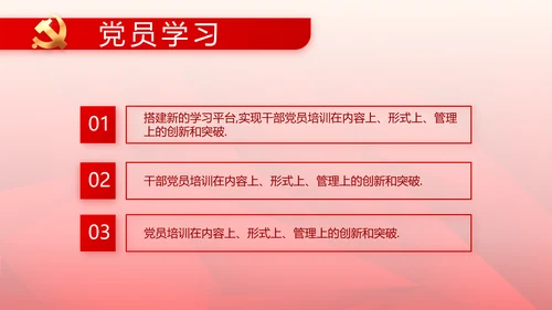 红色党支部党史学习教育工作总结动态PPT模板