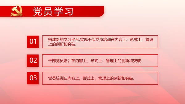 红色党支部党史学习教育工作总结动态PPT模板