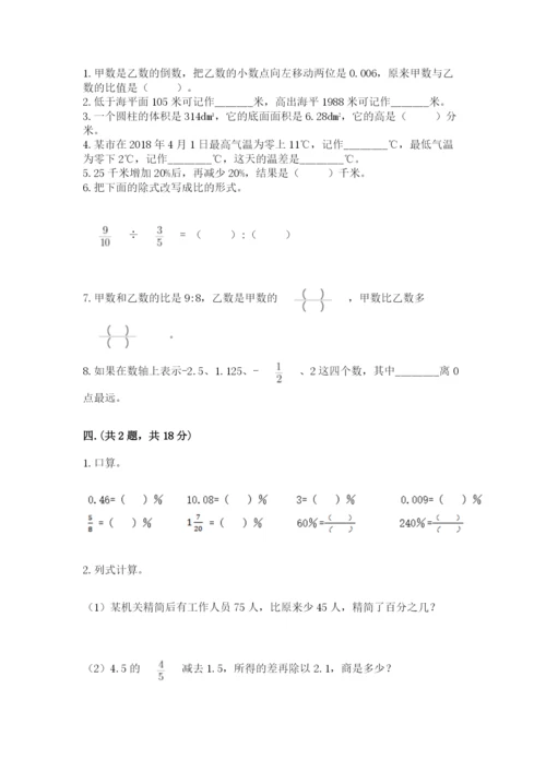 郑州外国语中学小升初数学试卷（必刷）.docx