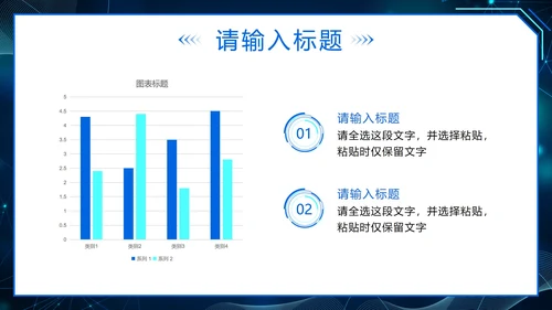 蓝色几何科技创新触碰未来技术峰会PPT模板