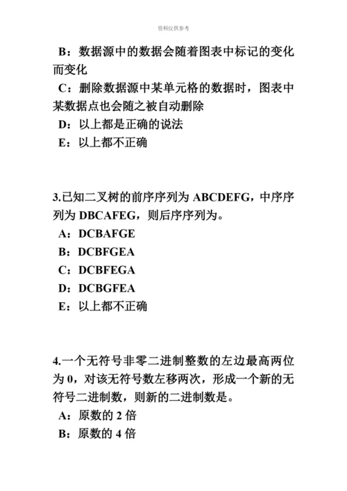 上半年山西省银行招聘考试金融市场与金融工具模拟试题.docx