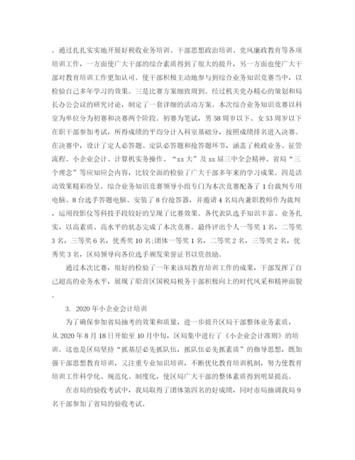 精编之国税系统党员民主评议个人总结范文.docx