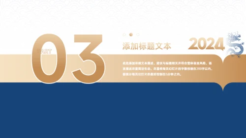 蓝金大气商务年终总结暨新年工作计划通用PPT模板
