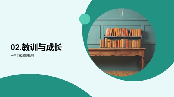 六年级的成长印记