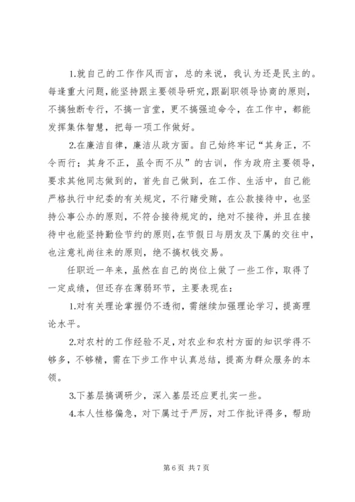 乡长的述职报告.docx