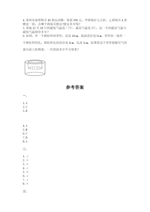 山东省济南市外国语学校小升初数学试卷精品（考试直接用）.docx