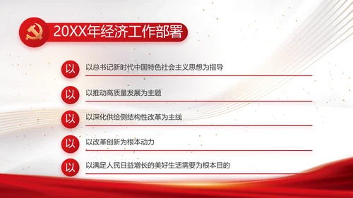 党建党支部年终工作总结汇报PPT党课