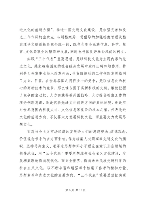 年度残疾人联合会工作总结和工作安排 (4).docx