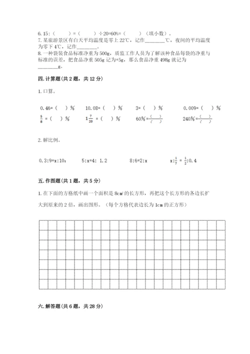 北湖区六年级下册数学期末测试卷精品.docx