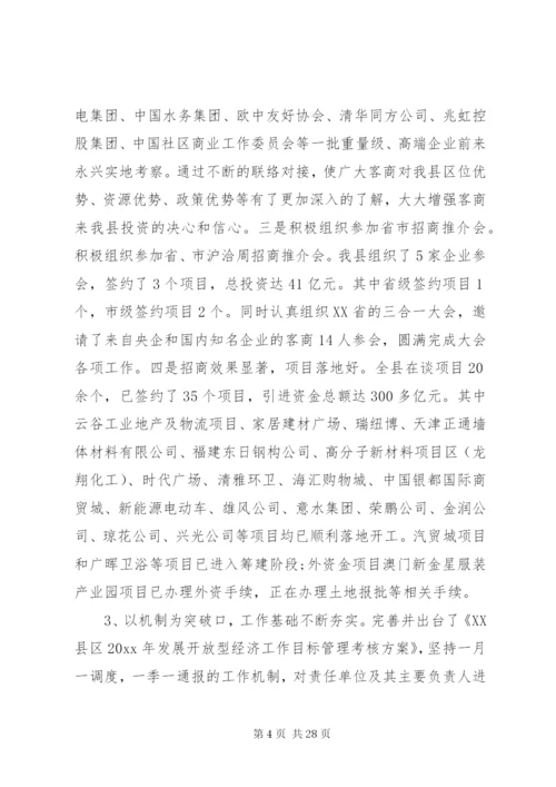 商务局工作总结精选范文.docx