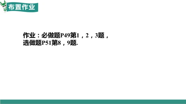 8.2 立方根（教学课件）
