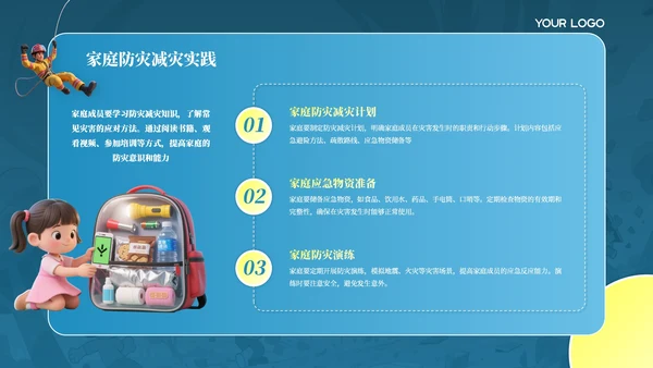 蓝色卡通插画风防灾减灾意识主题班会PPT模板