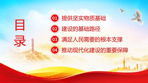 简约二十大报告解读高质量发展主题PPT模板党课