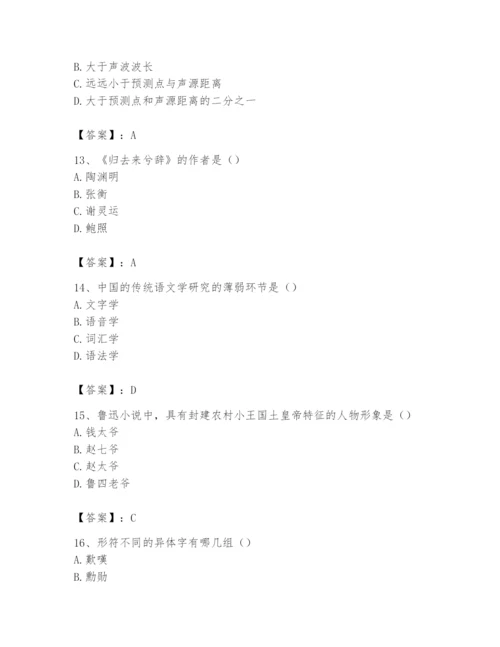 2024年国家电网招聘之文学哲学类题库精品（综合题）.docx