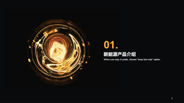 黑色商务现代电子科技研究报告