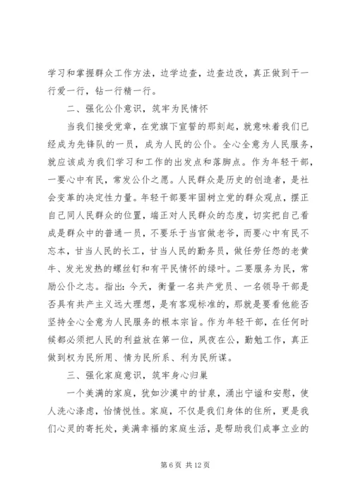 学习党员条例和准则心得体会模板.docx