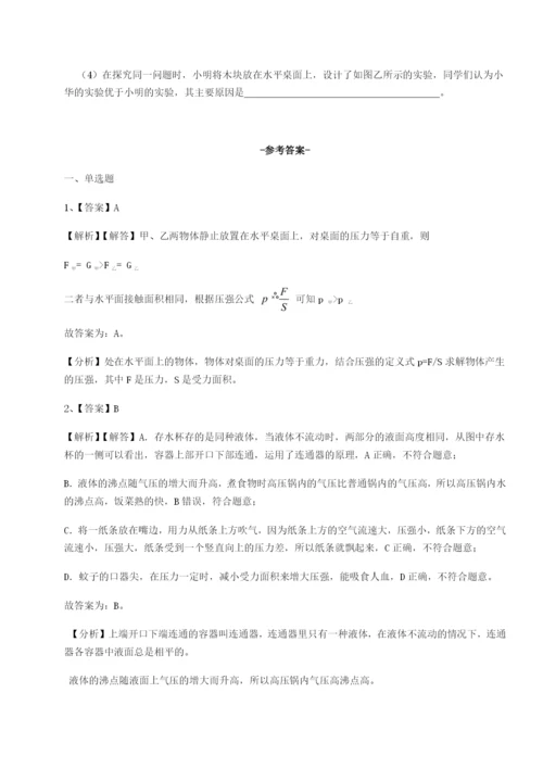 滚动提升练习四川峨眉第二中学物理八年级下册期末考试章节练习试卷.docx