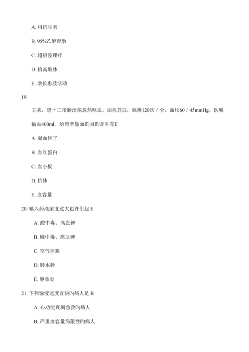 2023年静疗题库_精品文档.docx