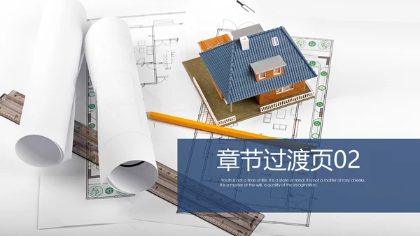 蓝纸室内设计方案介绍ppt动态模板