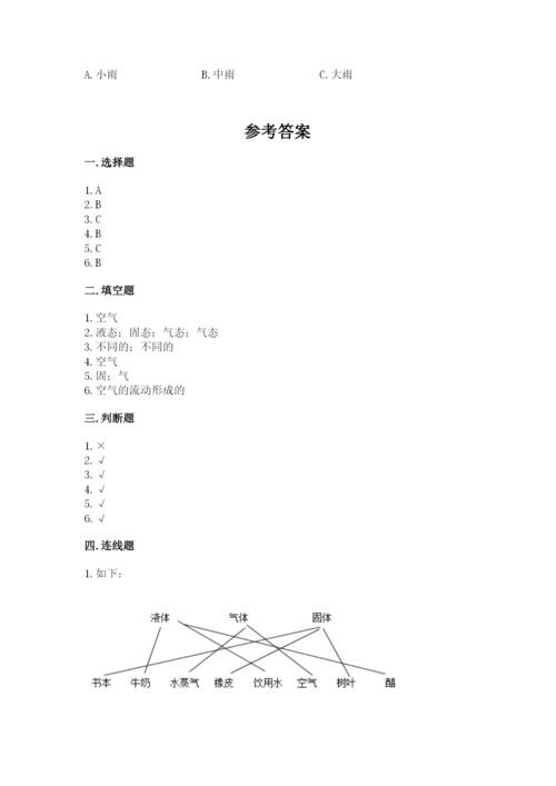 教科版三年级上册科学期末测试卷附答案【夺分金卷】.docx